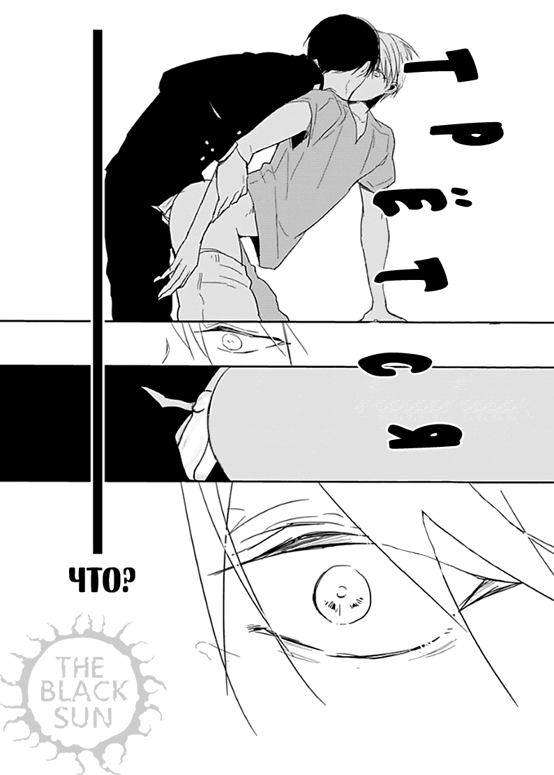 Манга Подростковая весна - Глава 3 Страница 19