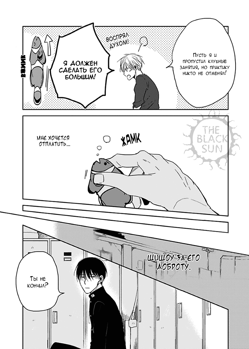 Манга Подростковая весна - Глава 3 Страница 7