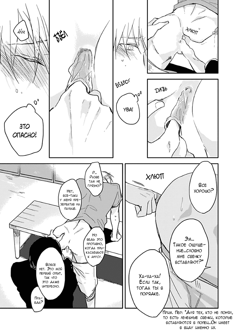 Манга Подростковая весна - Глава 3 Страница 14