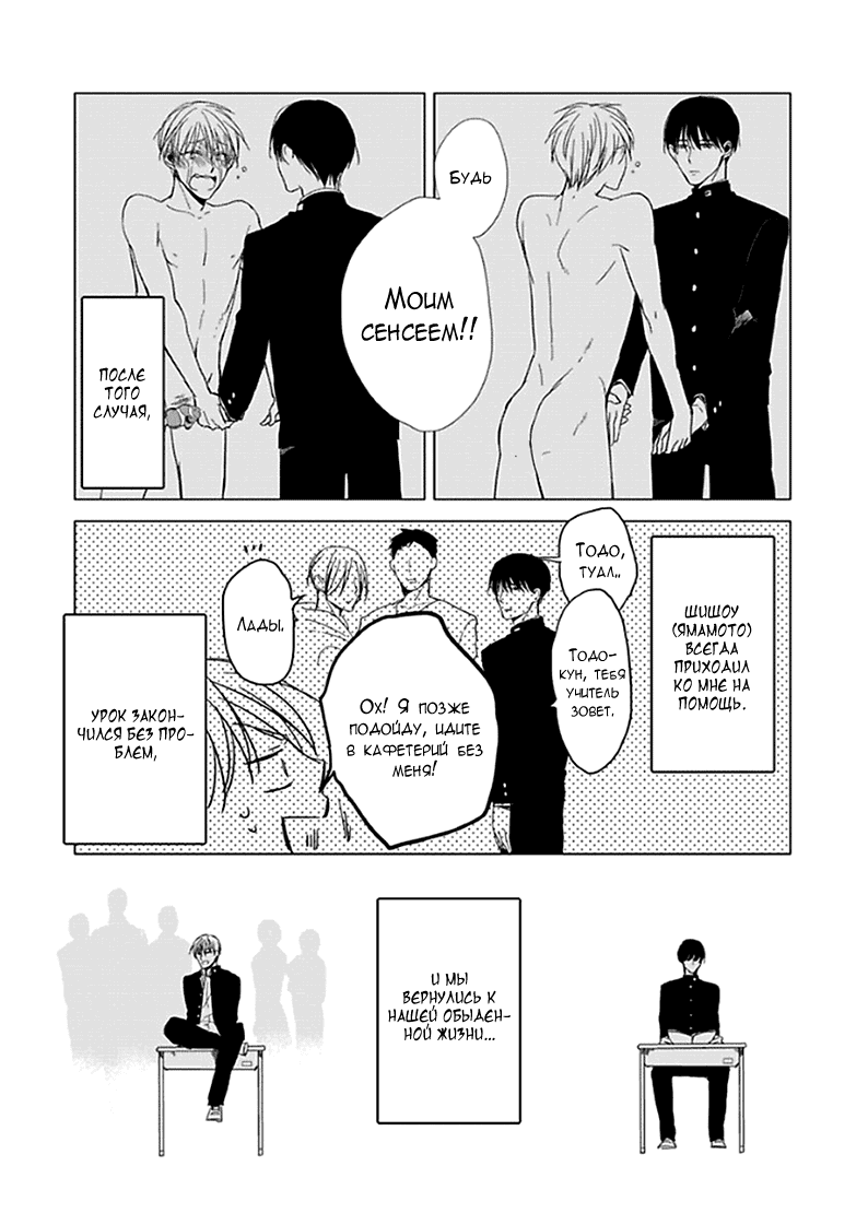 Манга Подростковая весна - Глава 2 Страница 2