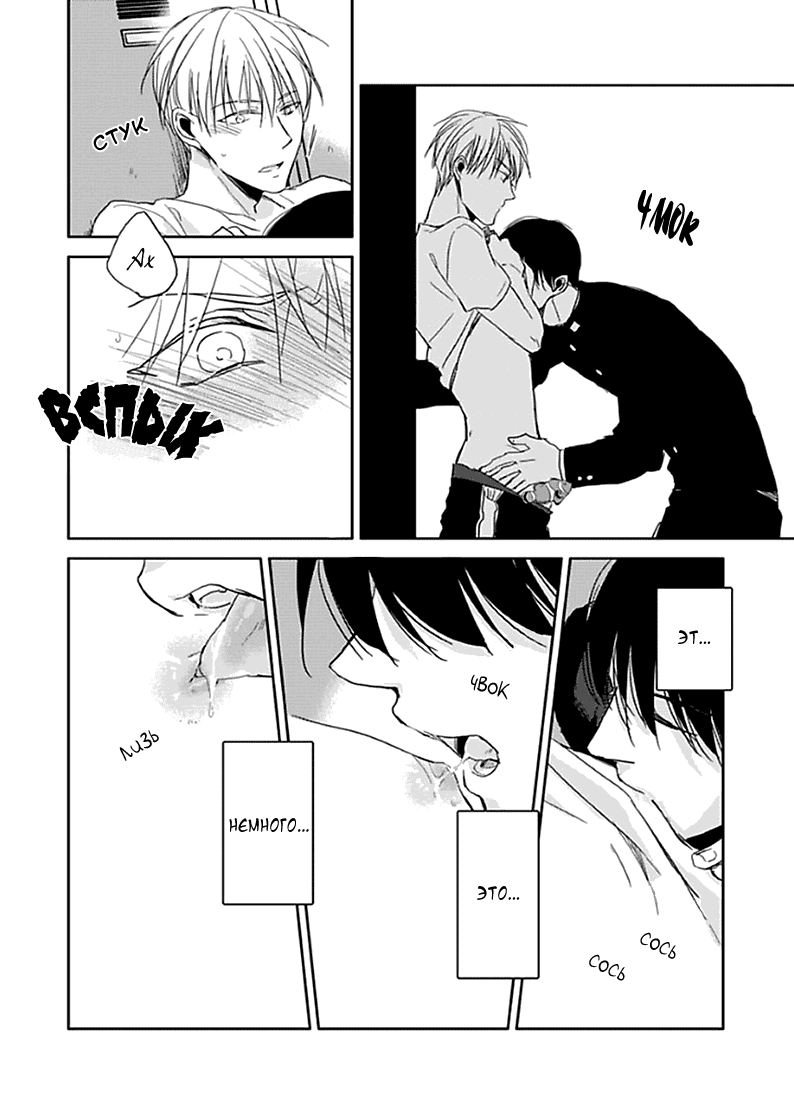 Манга Подростковая весна - Глава 2 Страница 15