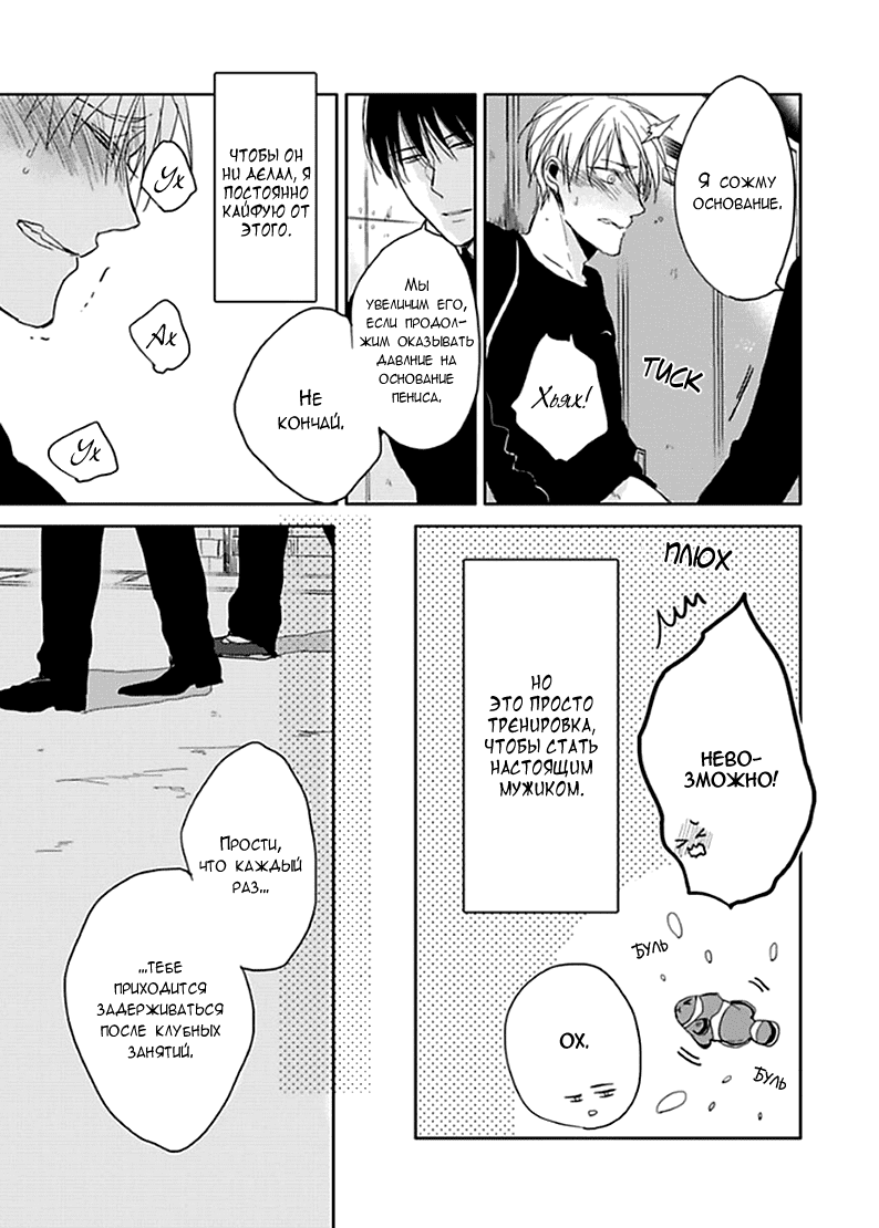 Манга Подростковая весна - Глава 2 Страница 4