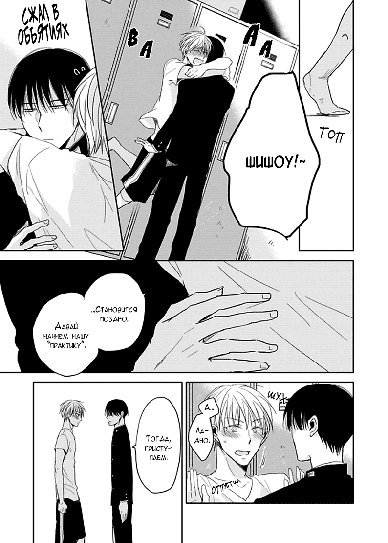 Манга Подростковая весна - Глава 2 Страница 10