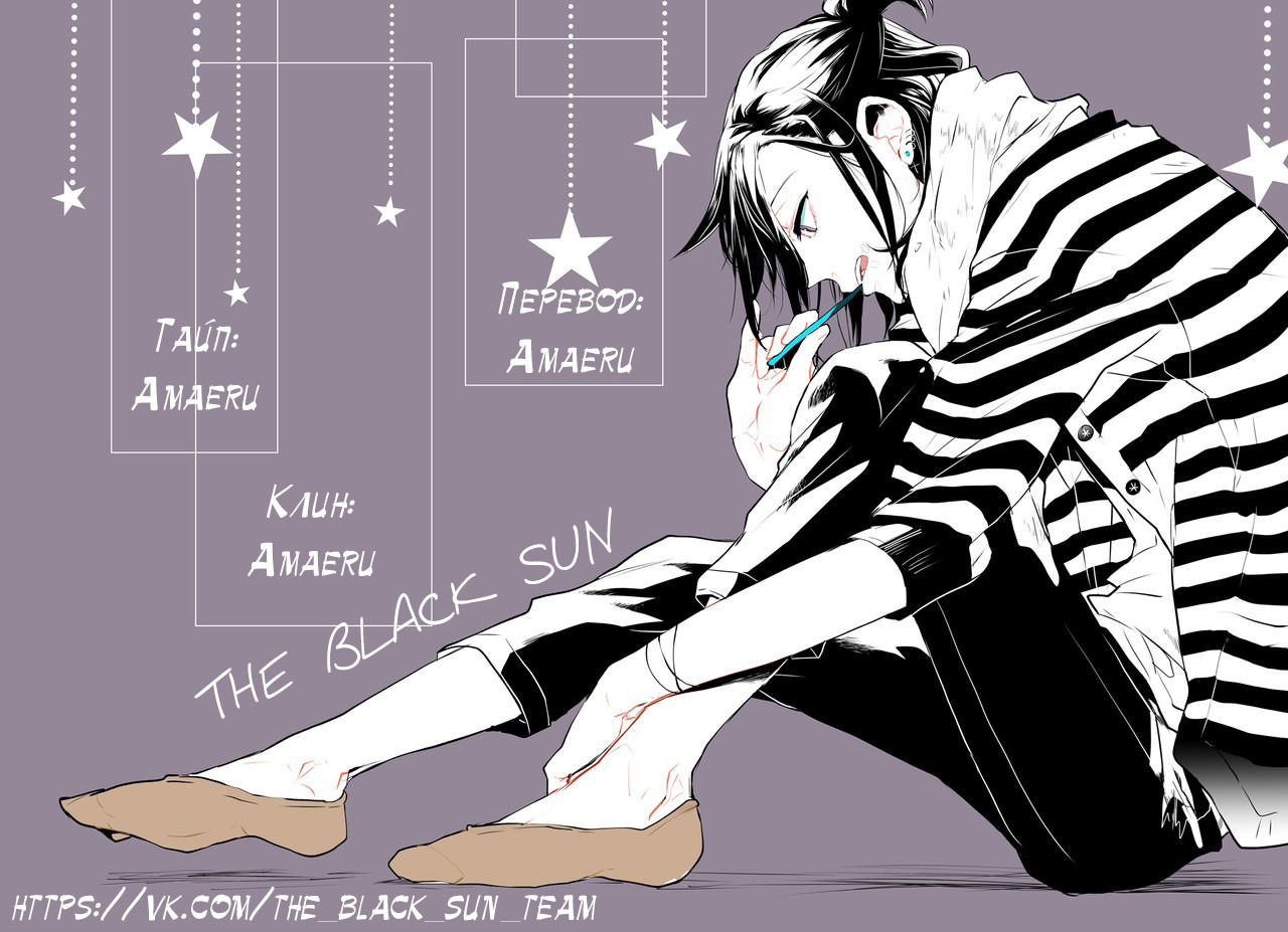 Манга Подростковая весна - Глава 2 Страница 1