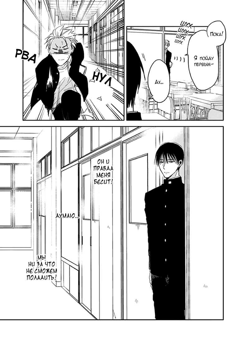 Манга Подростковая весна - Глава 1 Страница 10
