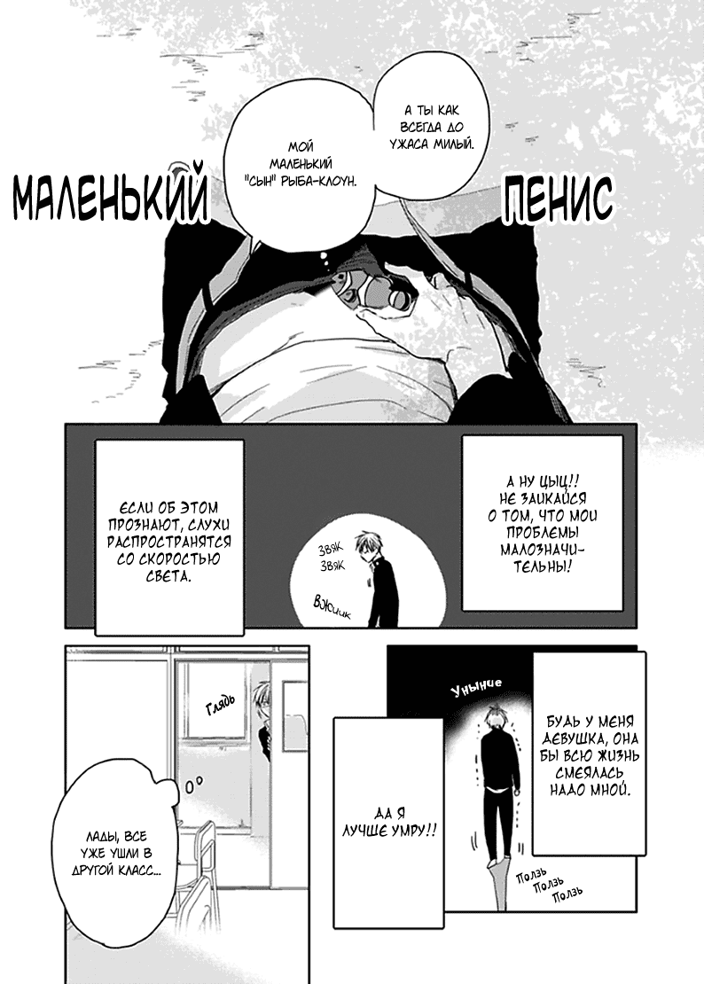 Манга Подростковая весна - Глава 1 Страница 7