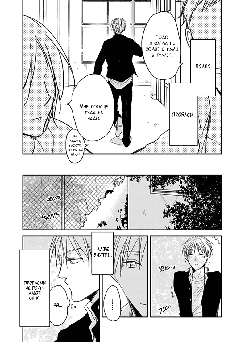 Манга Подростковая весна - Глава 1 Страница 6