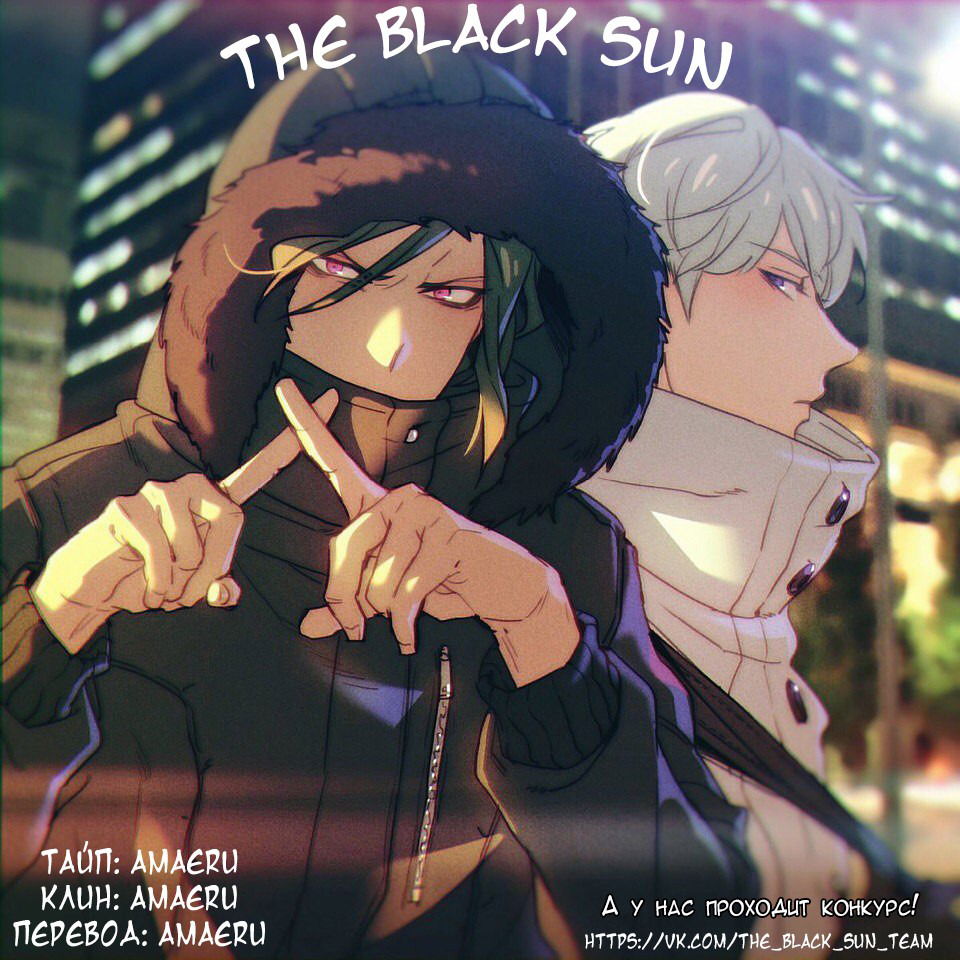 Манга Подростковая весна - Глава 1 Страница 1