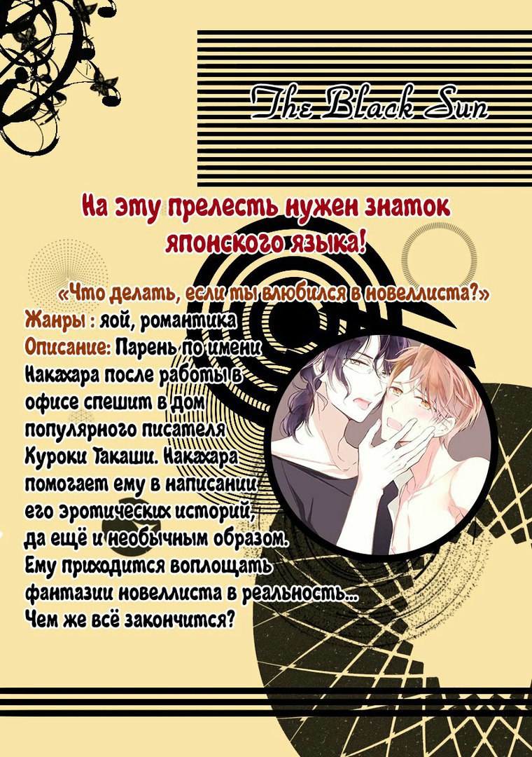 Манга Подростковая весна - Глава 1 Страница 2