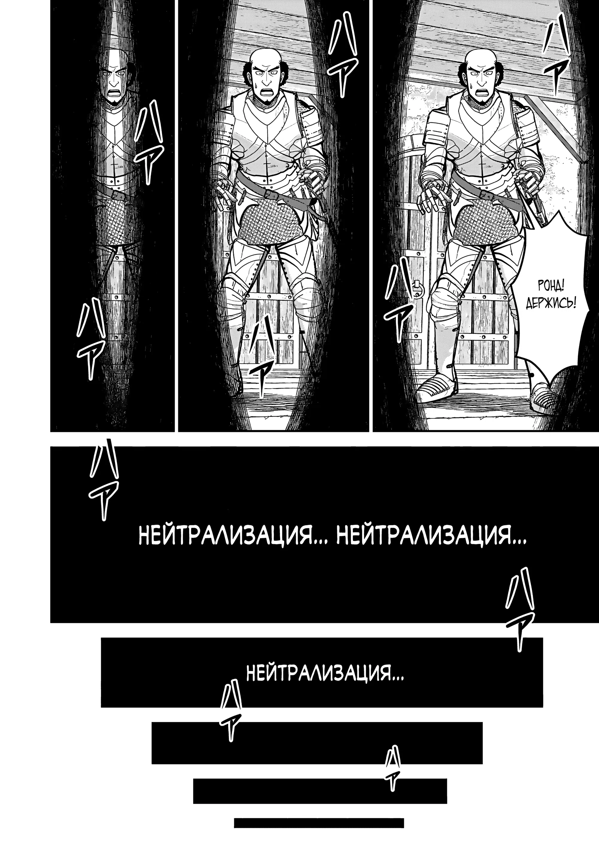 Манга Меня хотят убить за мою магию ядов - Глава 3.1 Страница 4