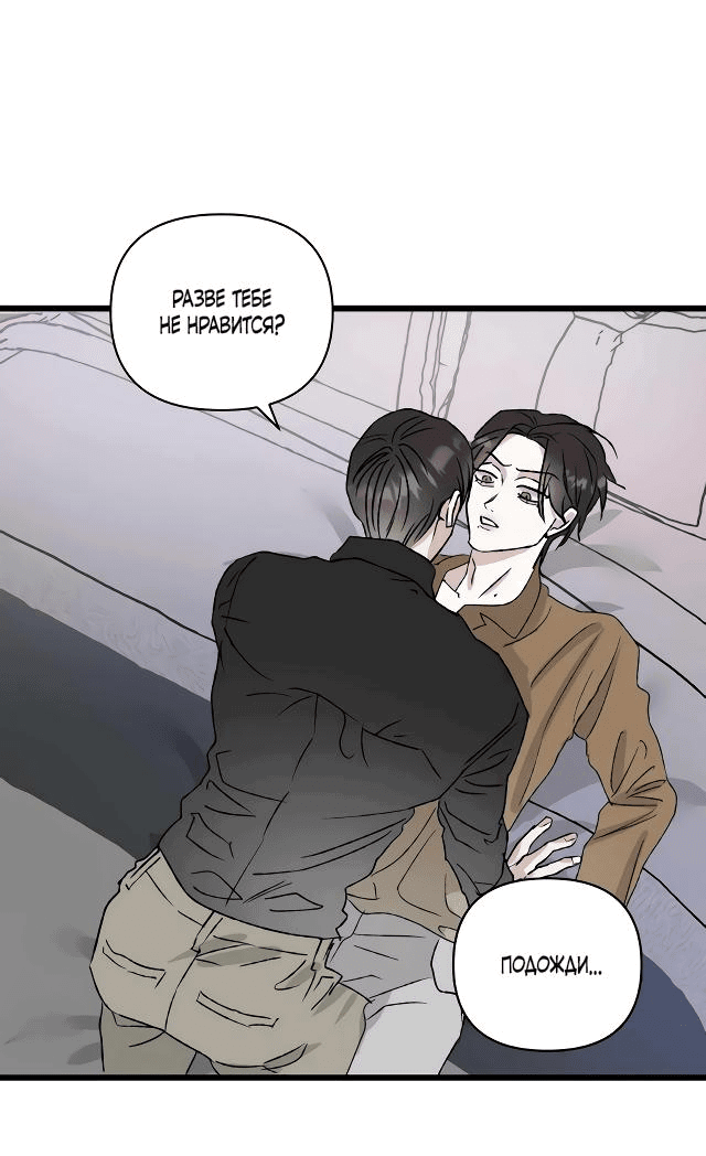 Манга Край зеркала - Глава 5 Страница 4