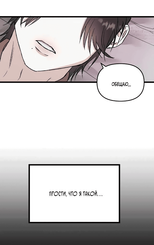 Манга Край зеркала - Глава 5 Страница 15