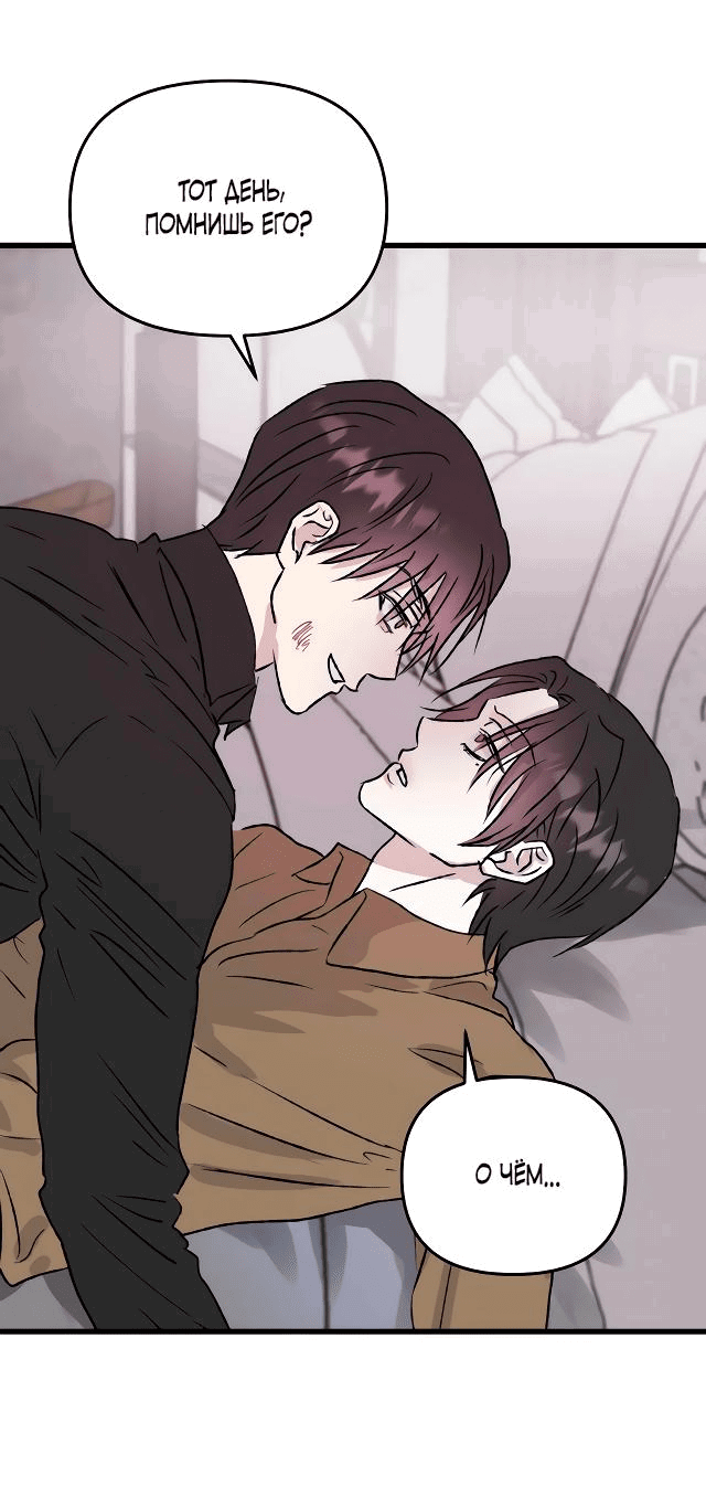 Манга Край зеркала - Глава 5 Страница 1