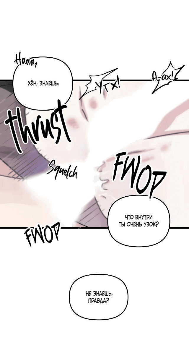 Манга Край зеркала - Глава 5 Страница 19