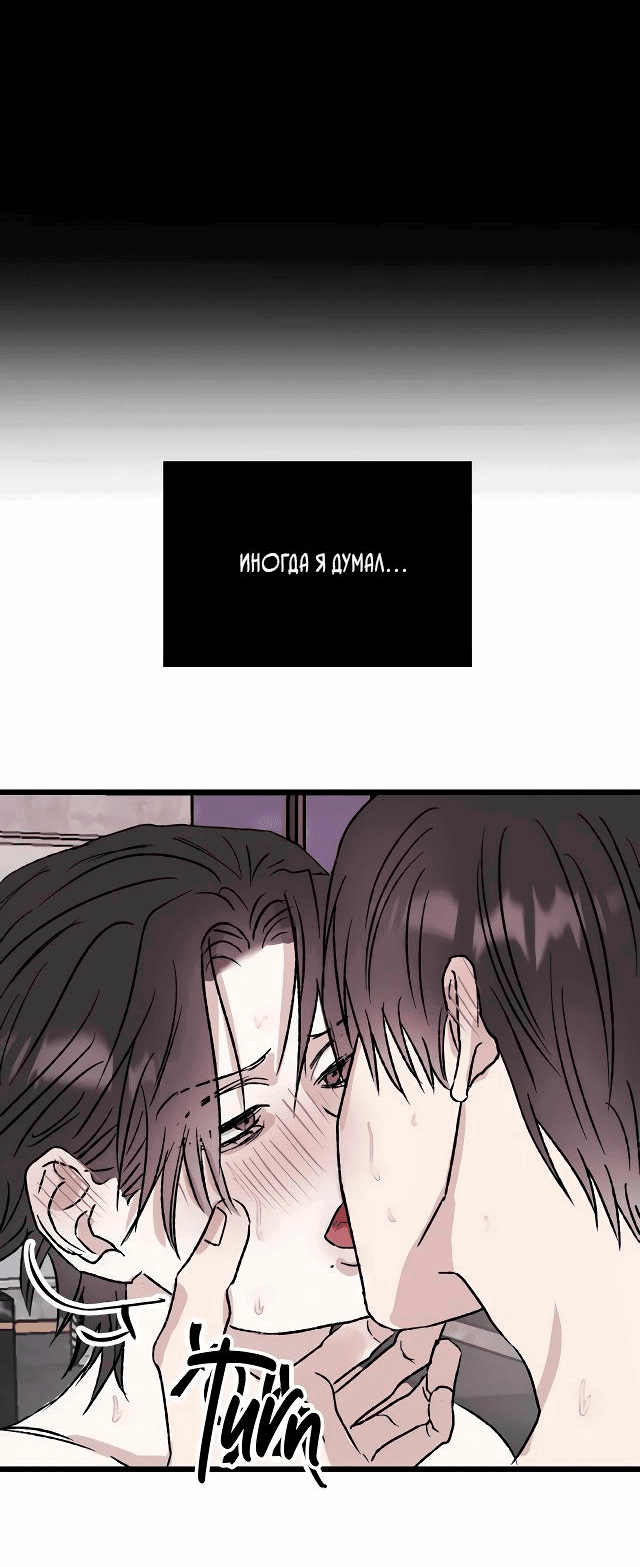 Манга Край зеркала - Глава 5 Страница 27