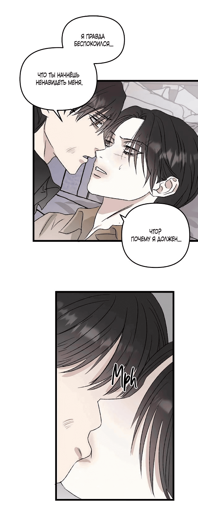 Манга Край зеркала - Глава 5 Страница 5