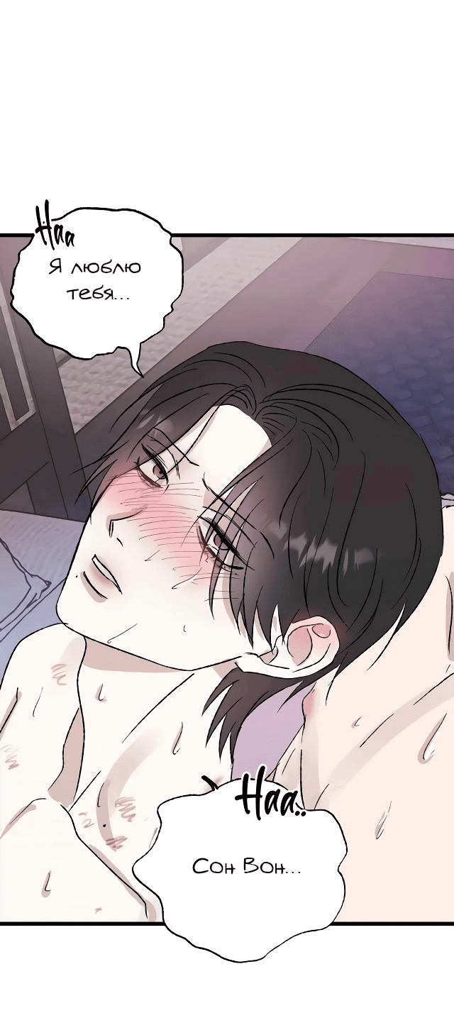 Манга Край зеркала - Глава 5 Страница 35