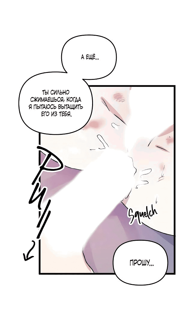 Манга Край зеркала - Глава 5 Страница 20