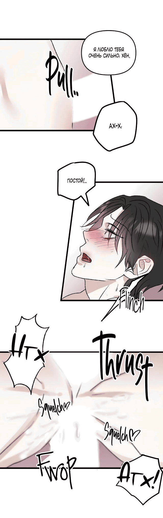 Манга Край зеркала - Глава 5 Страница 37