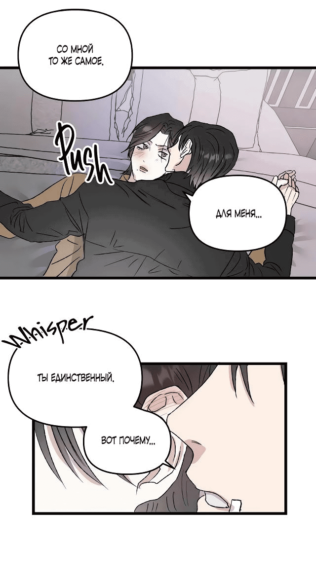 Манга Край зеркала - Глава 5 Страница 9