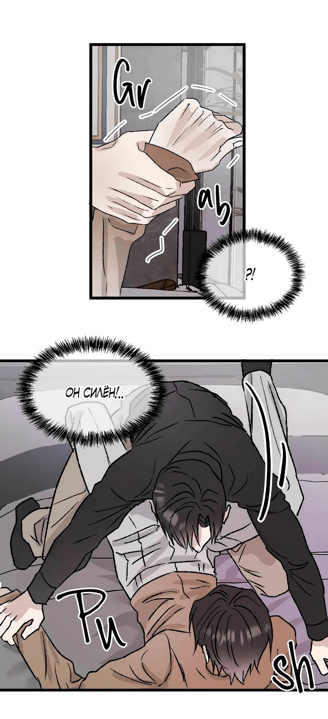 Манга Край зеркала - Глава 5 Страница 7