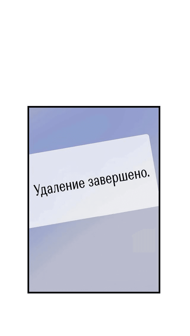 Манга Край зеркала - Глава 5 Страница 44