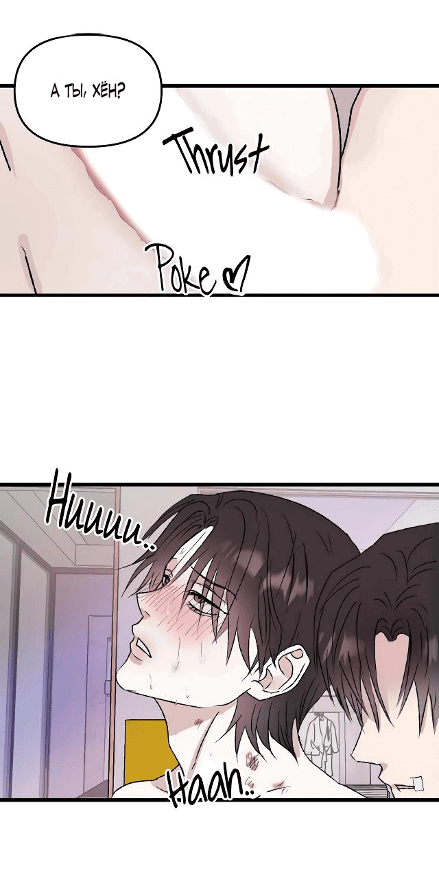 Манга Край зеркала - Глава 5 Страница 33