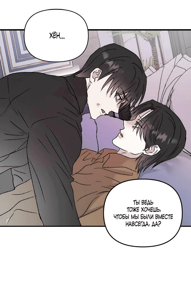 Манга Край зеркала - Глава 5 Страница 11