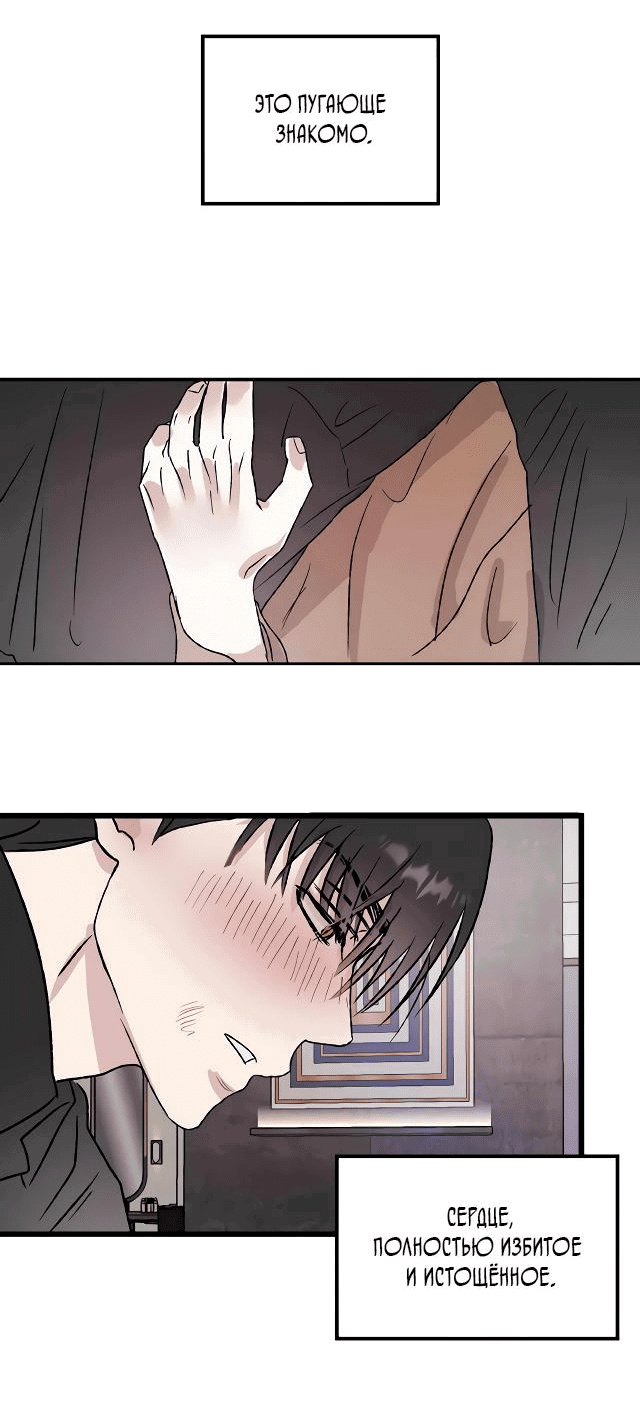 Манга Край зеркала - Глава 5 Страница 12