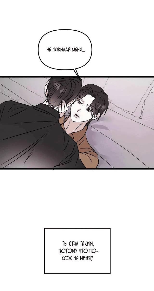 Манга Край зеркала - Глава 5 Страница 14