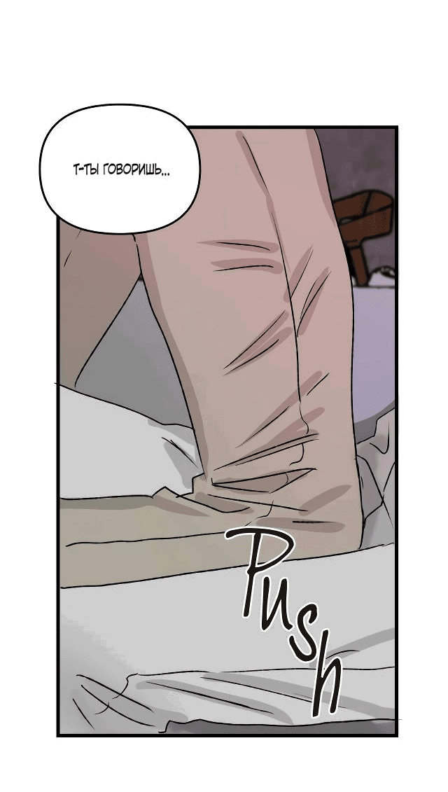 Манга Край зеркала - Глава 5 Страница 2