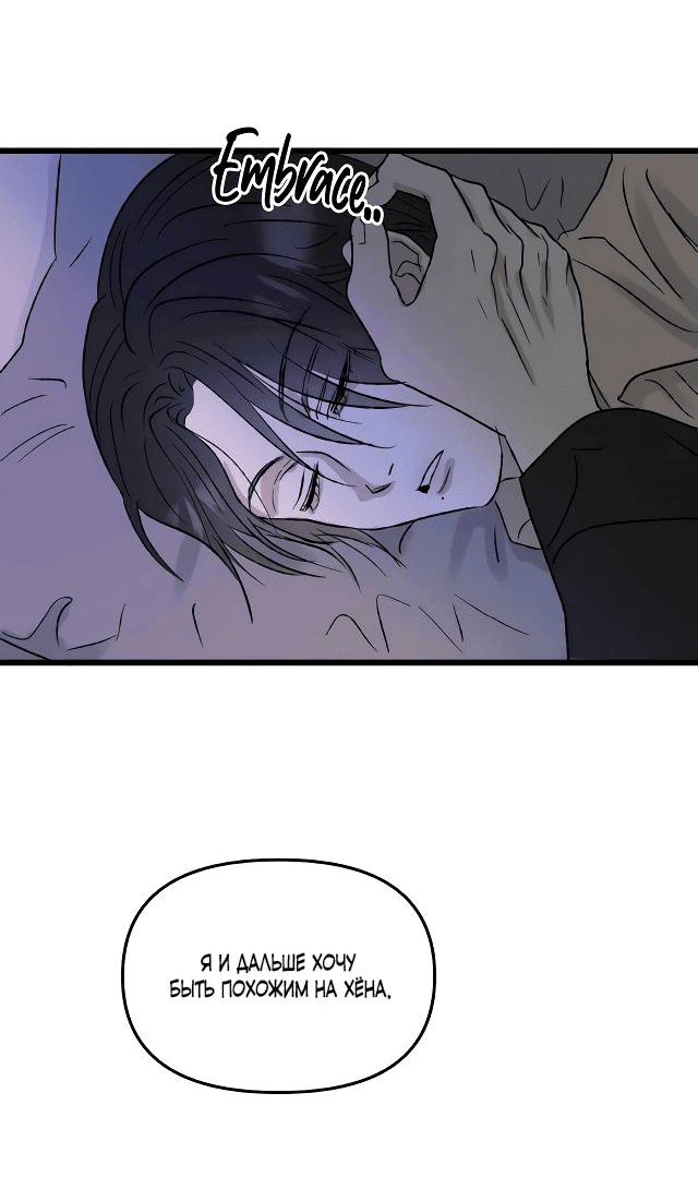 Манга Край зеркала - Глава 5 Страница 46