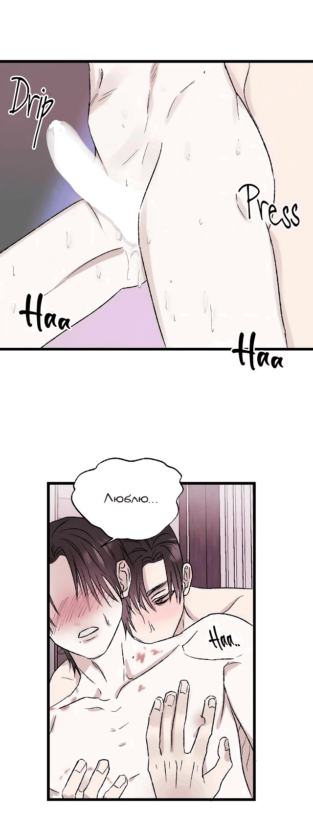 Манга Край зеркала - Глава 5 Страница 34