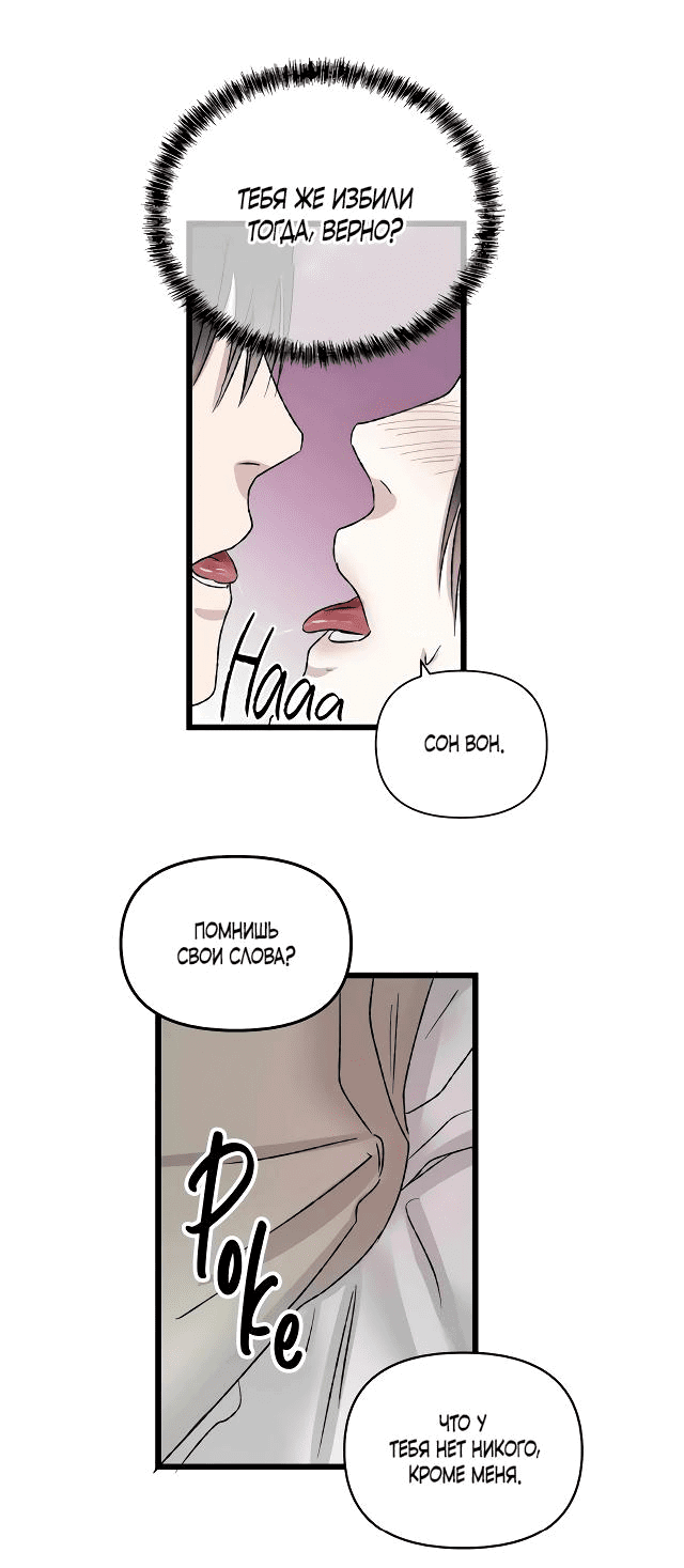 Манга Край зеркала - Глава 5 Страница 8