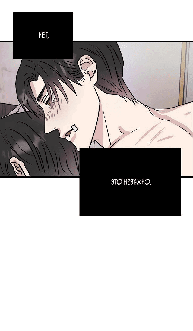 Манга Край зеркала - Глава 5 Страница 30