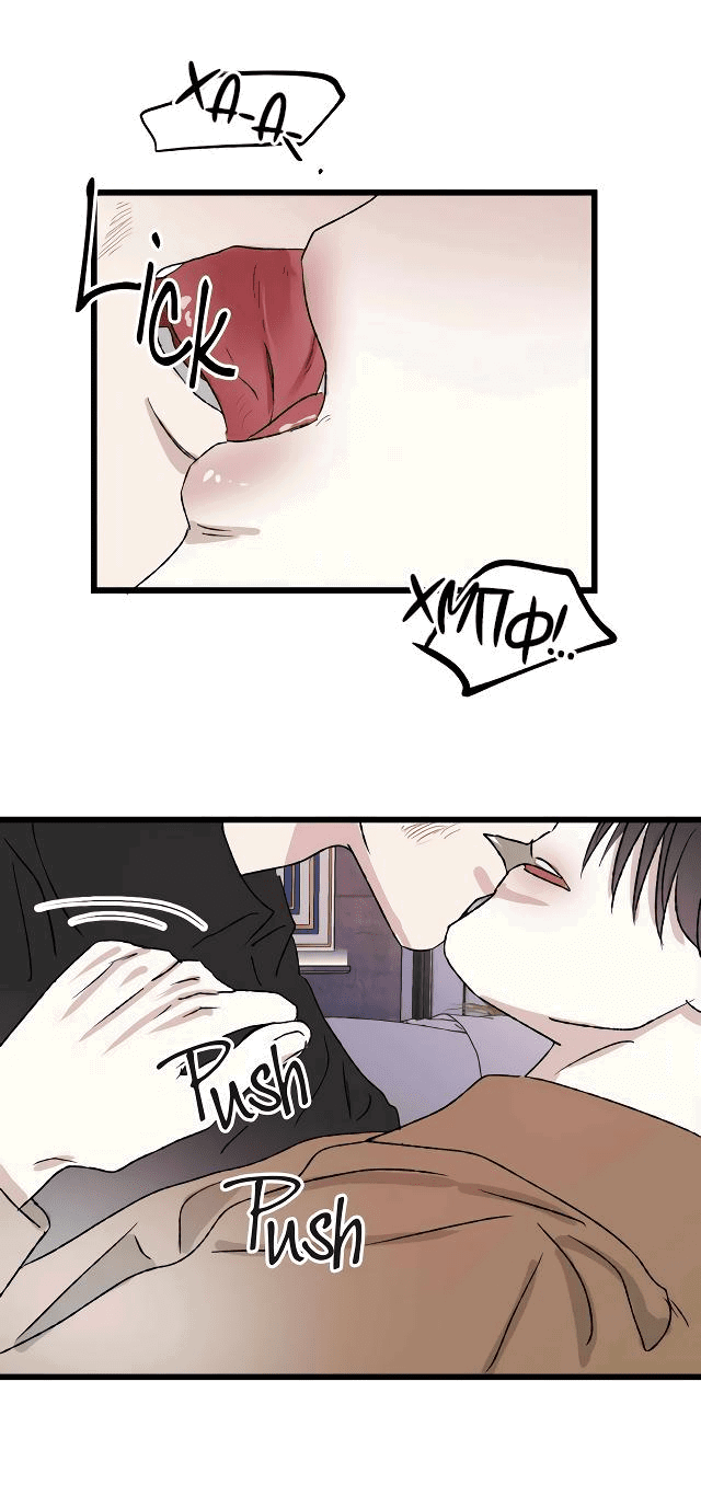 Манга Край зеркала - Глава 5 Страница 6