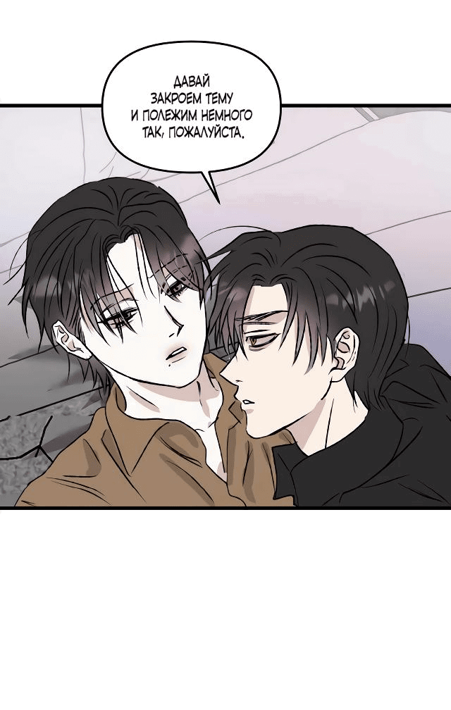 Манга Край зеркала - Глава 4 Страница 27