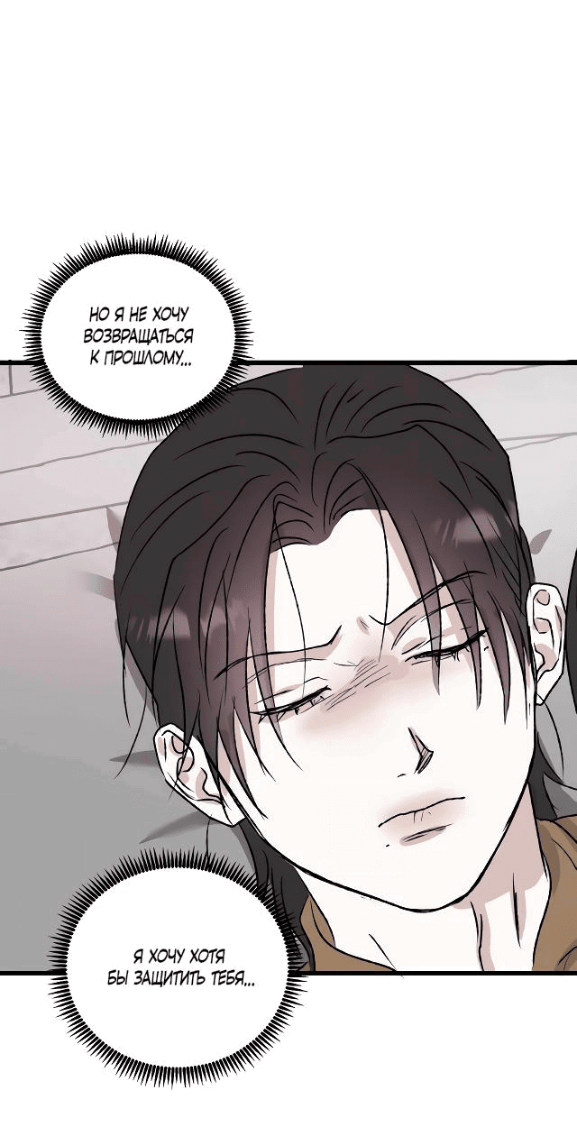 Манга Край зеркала - Глава 4 Страница 30