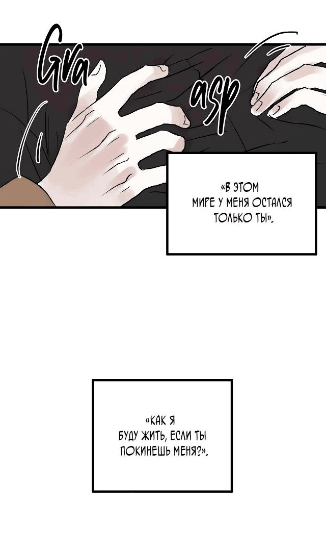Манга Край зеркала - Глава 4 Страница 31