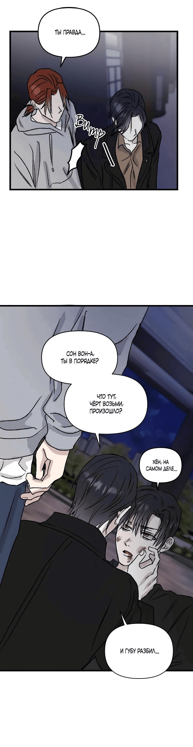 Манга Край зеркала - Глава 4 Страница 9