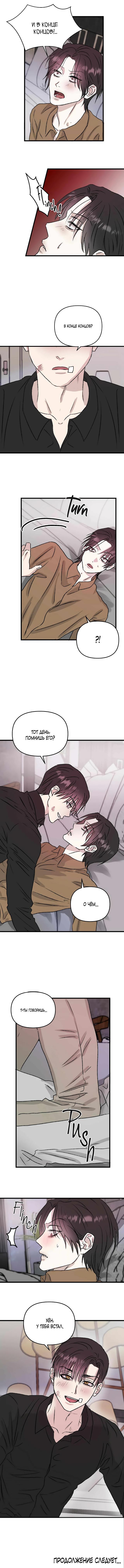 Манга Край зеркала - Глава 4 Страница 45