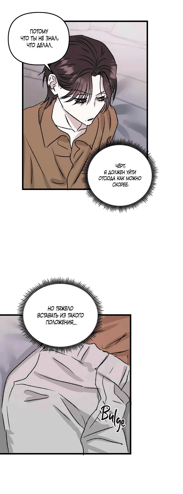 Манга Край зеркала - Глава 4 Страница 43