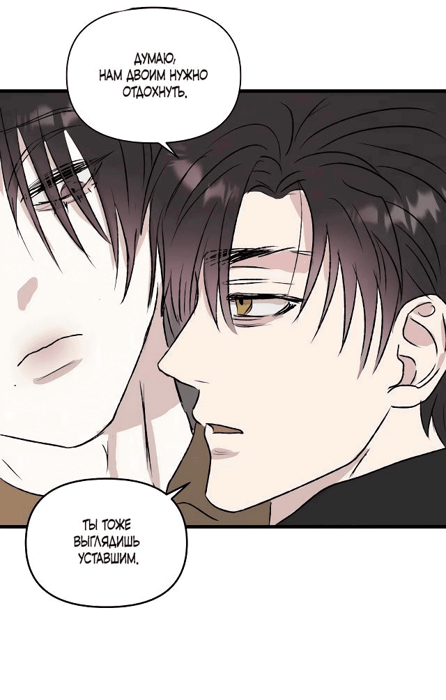 Манга Край зеркала - Глава 4 Страница 28