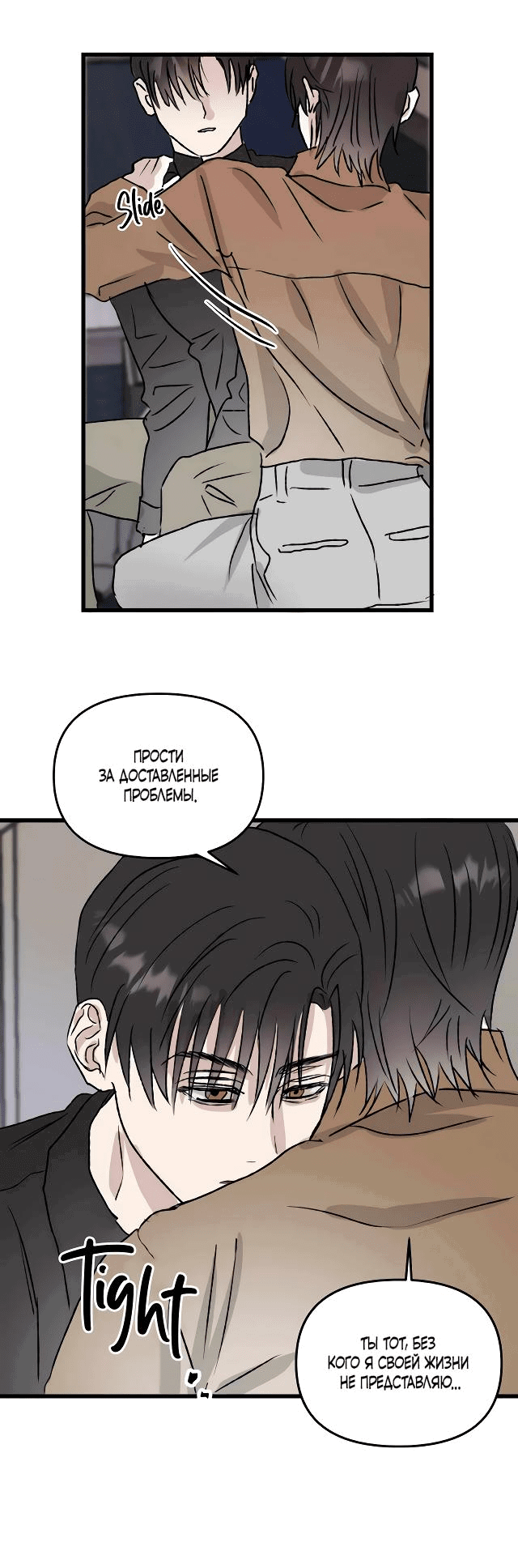 Манга Край зеркала - Глава 4 Страница 23