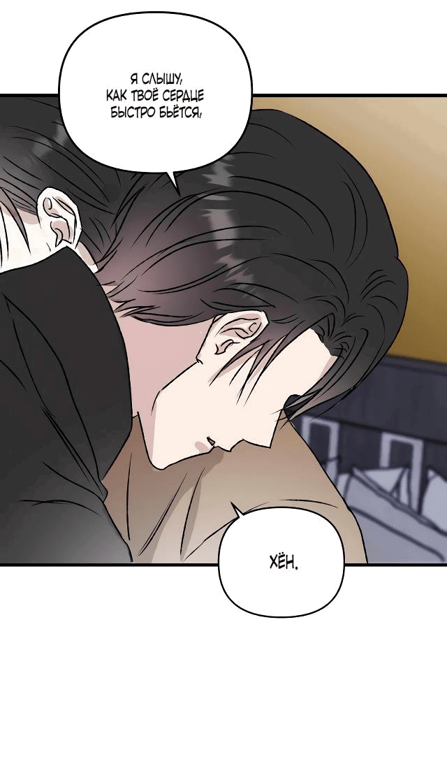 Манга Край зеркала - Глава 4 Страница 25