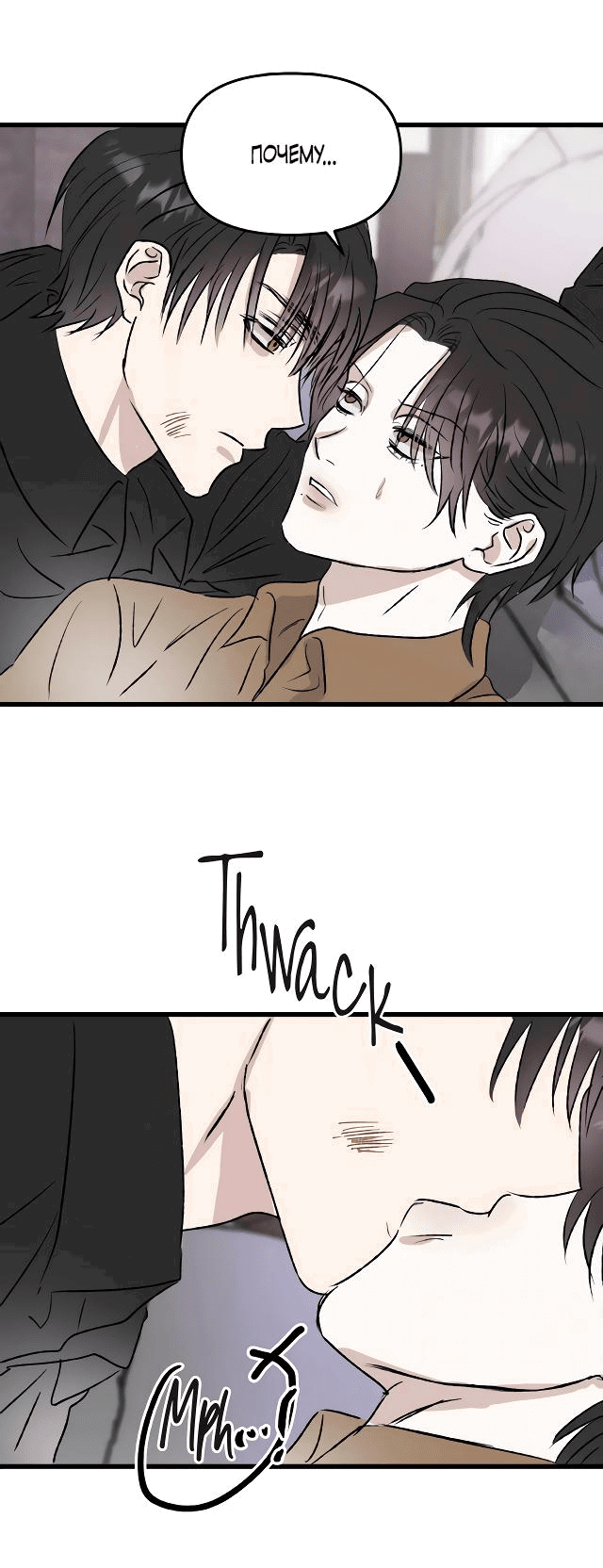 Манга Край зеркала - Глава 4 Страница 38