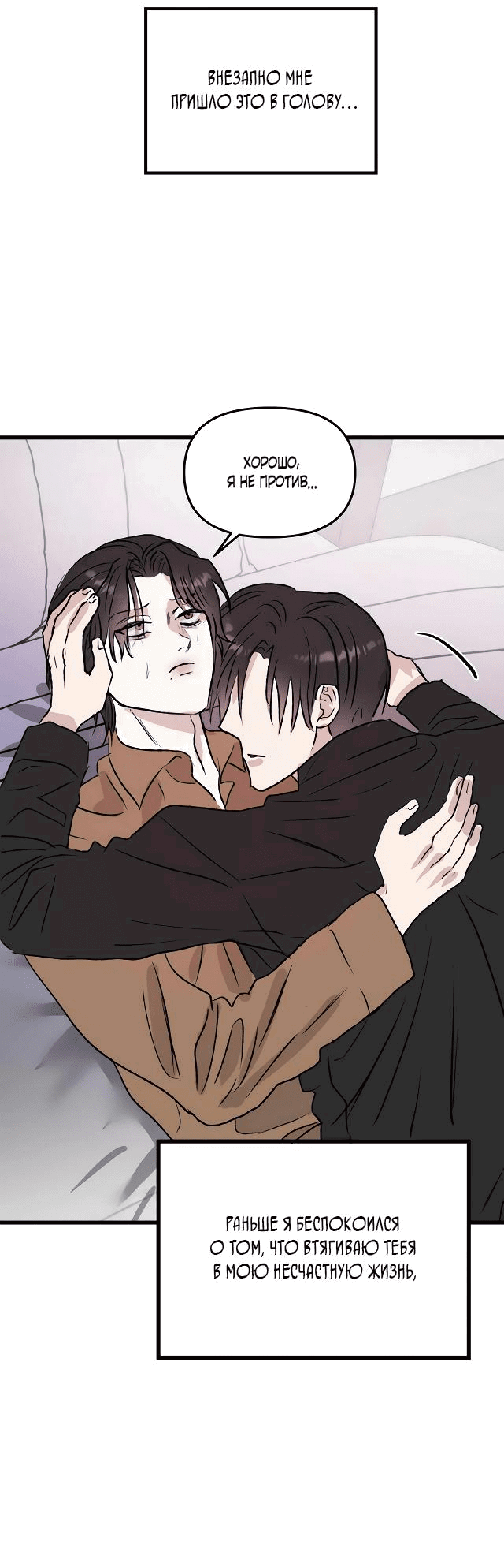 Манга Край зеркала - Глава 4 Страница 29