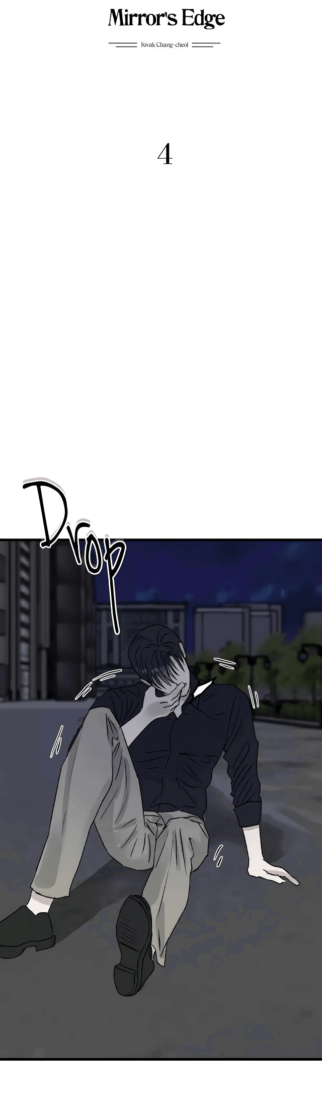 Манга Край зеркала - Глава 4 Страница 7
