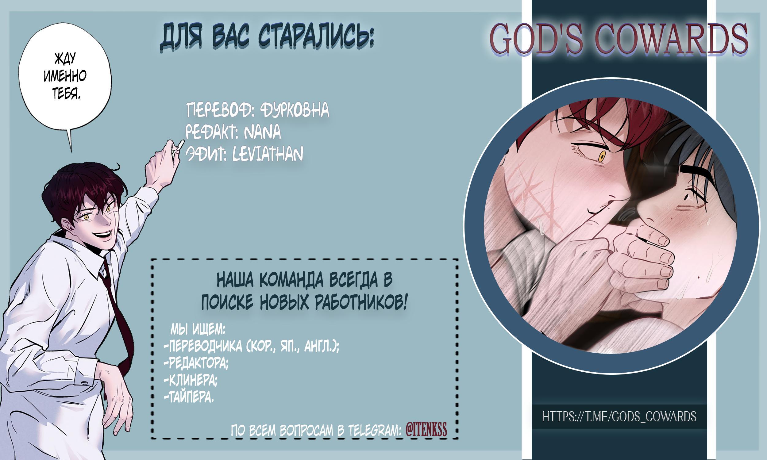 Манга Край зеркала - Глава 4 Страница 46