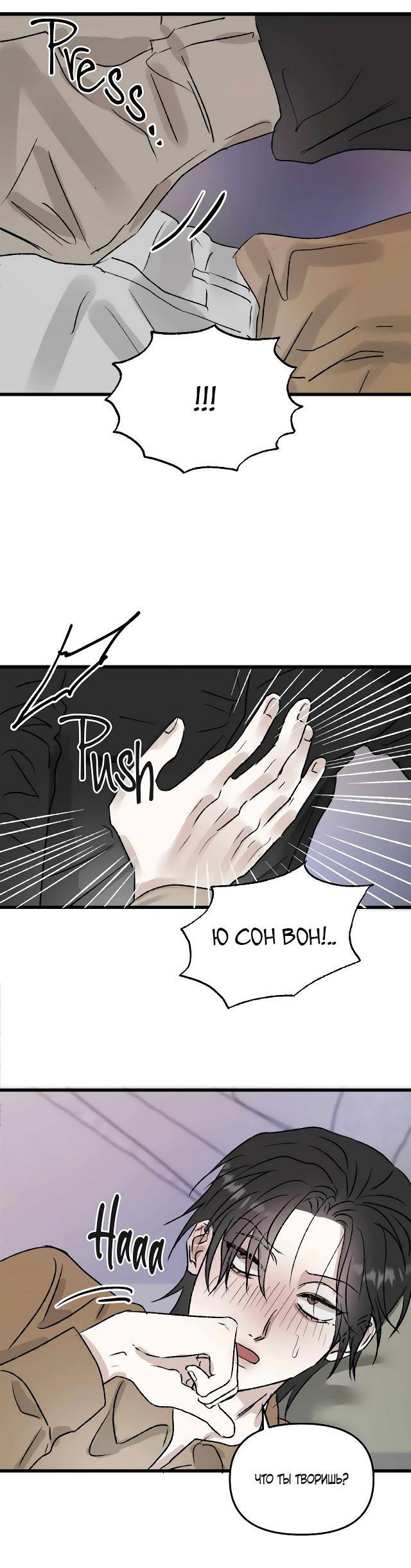 Манга Край зеркала - Глава 4 Страница 40